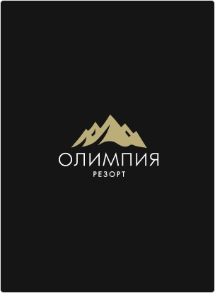 Олимпия Резорт в горах Розы Хутор скидка 5%