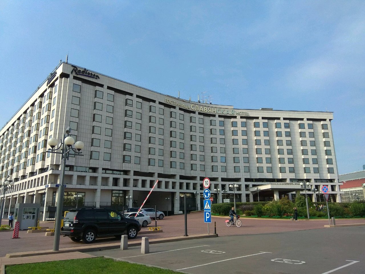 Гостиница киевская в москве